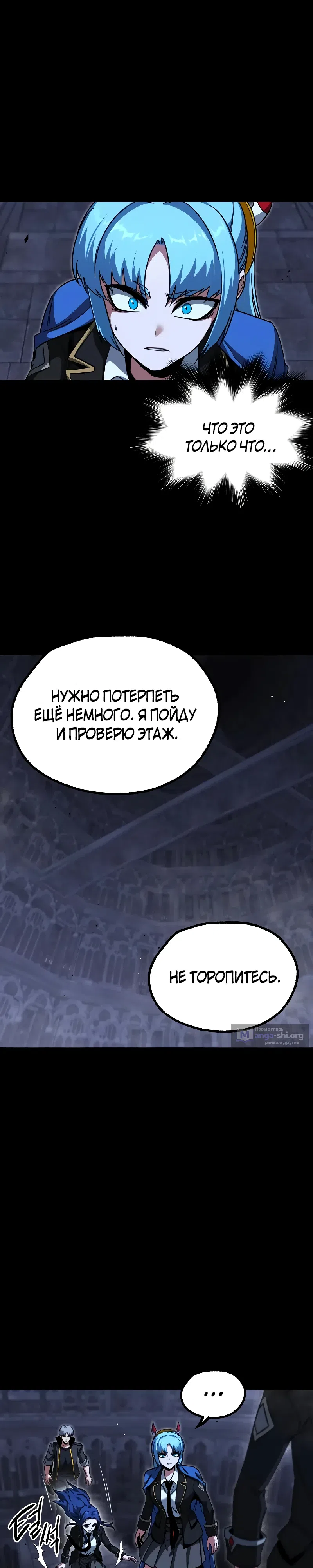 Страница 36 главы 66 манги Покорение академии с ножом для сашими