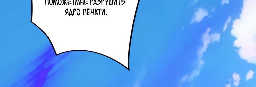 Страница 4 главы 66 манги Призывающий демонов Повелитель Бездны