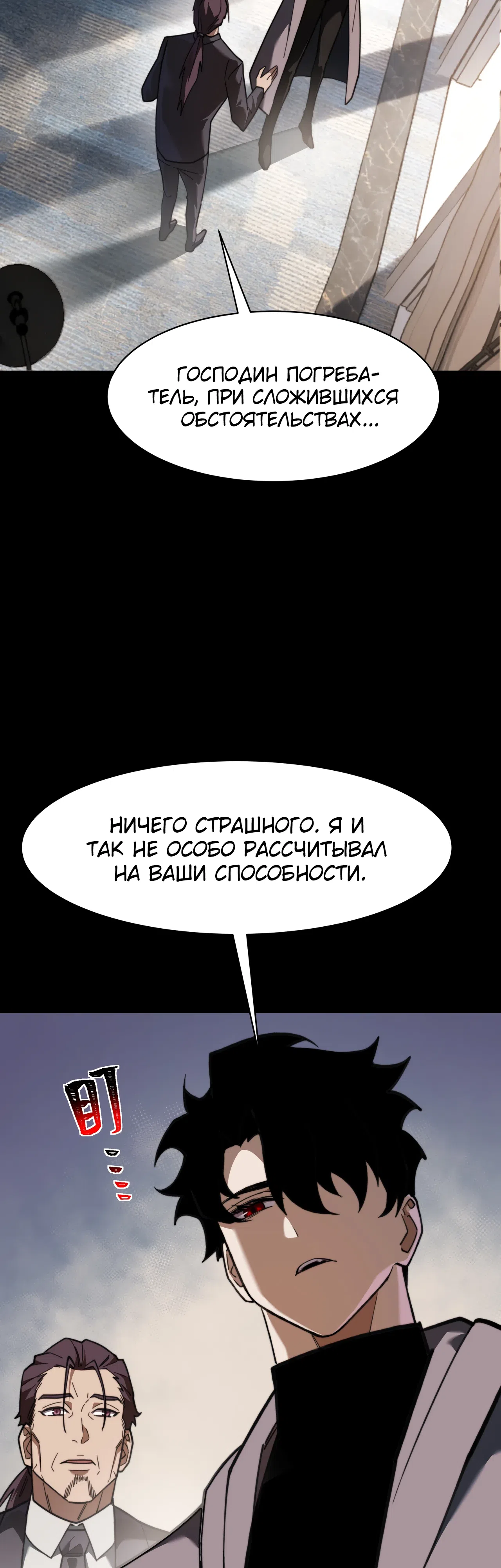 Страница 36 главы 66 манги Расставшись со школьной красавицей, я стал мастером боевых искусств