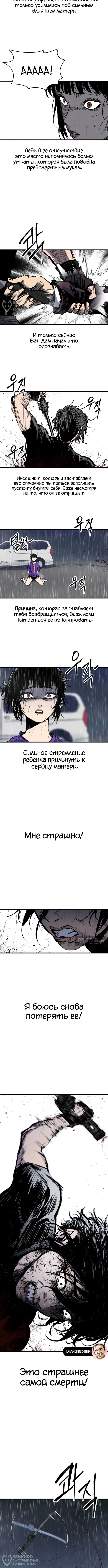Страница 16 главы 66 манги Высший класс