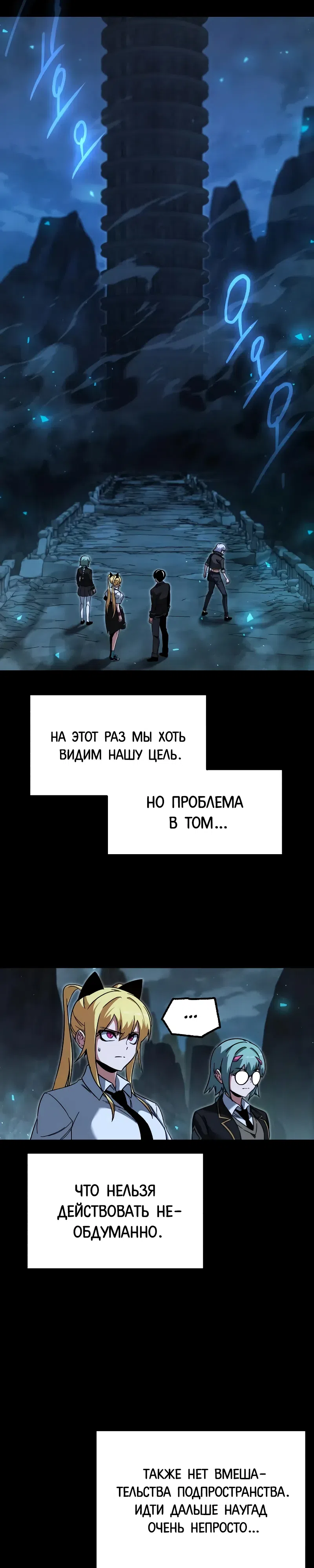 Страница 14 главы 66 манги Покорение академии с ножом для сашими
