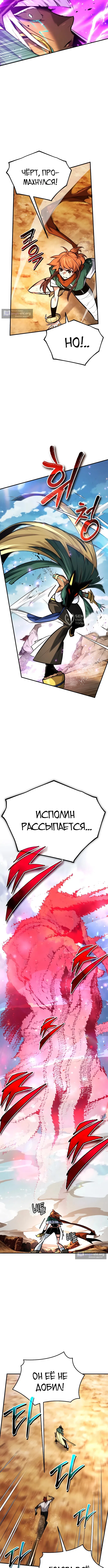 Страница 11 главы 66 манги В мире нет плохих героев