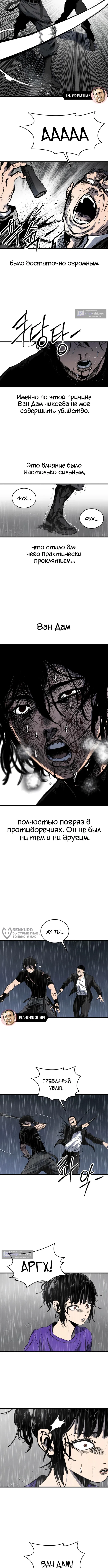 Страница 14 главы 66 манги Высший класс