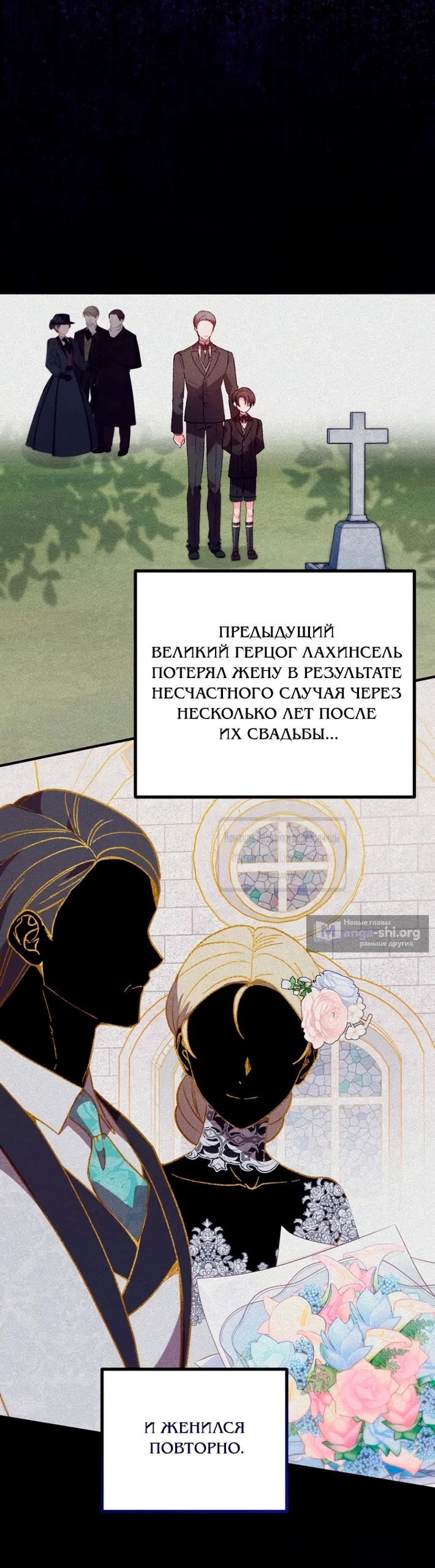 Страница 38 главы 66 манги Не знаю как оригинал, но я занята тем, что свожу концы с концами