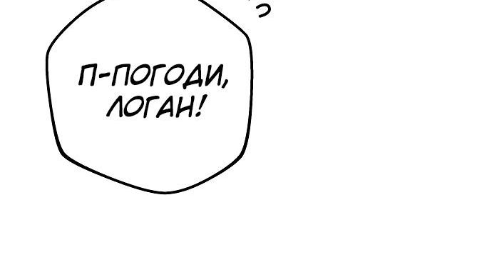 Страница 8 главы 67 манги Регрессор падшего дома