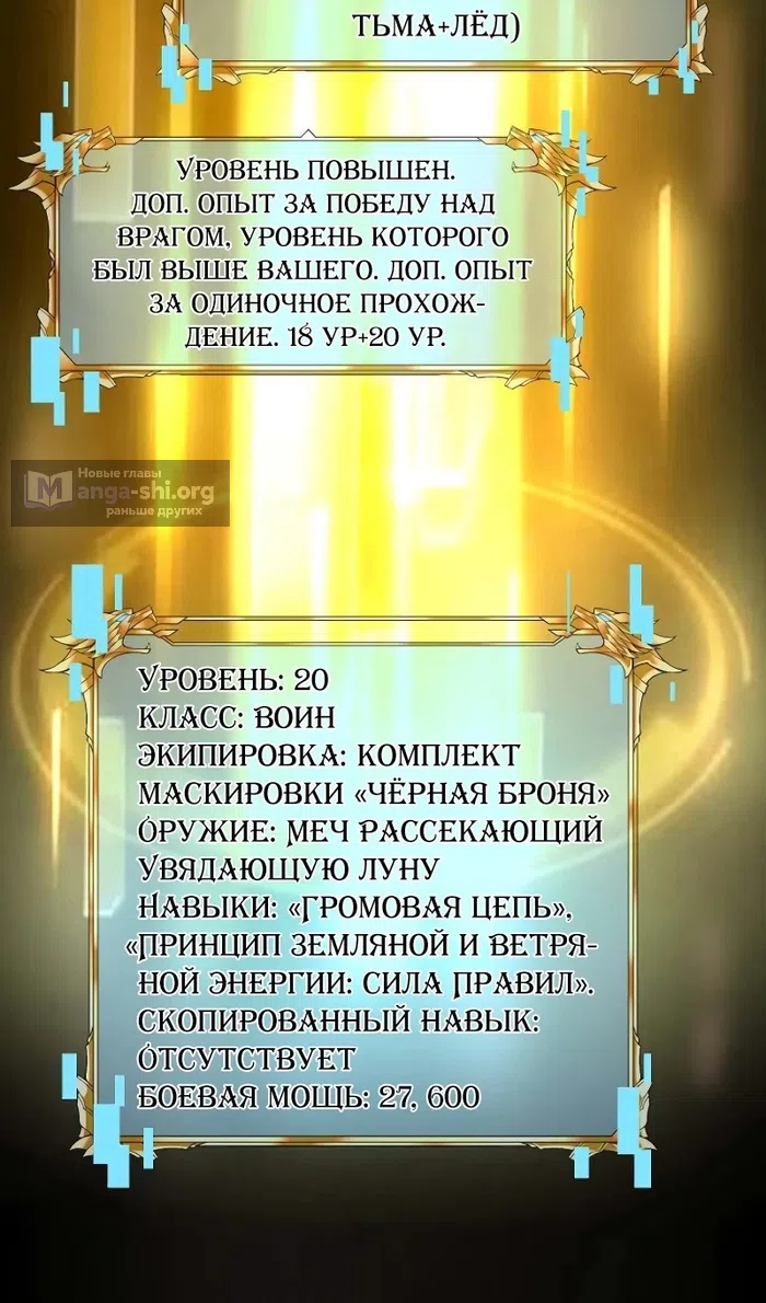 Страница 107 главы 67 манги Стань Сильнейшим Героем Используя Систему Читов