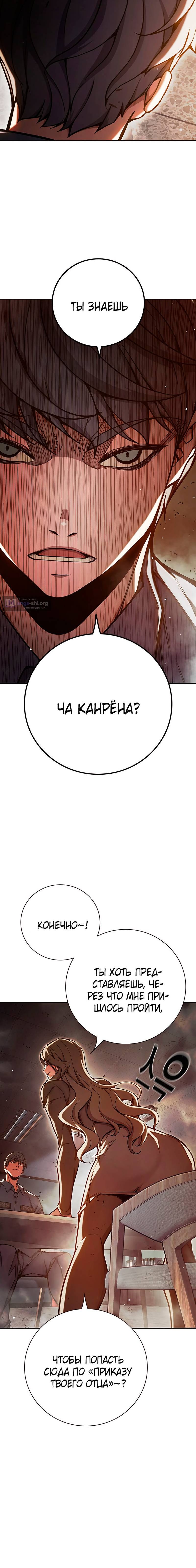 Страница 4 главы 67 манги Юношеская тюрьма
