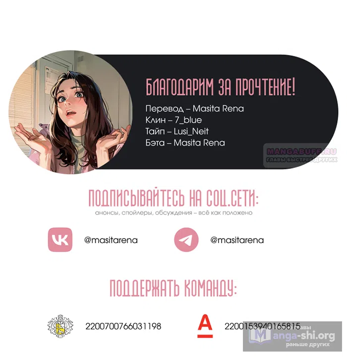 Страница 22 главы 67 манги Его грубая многоликость