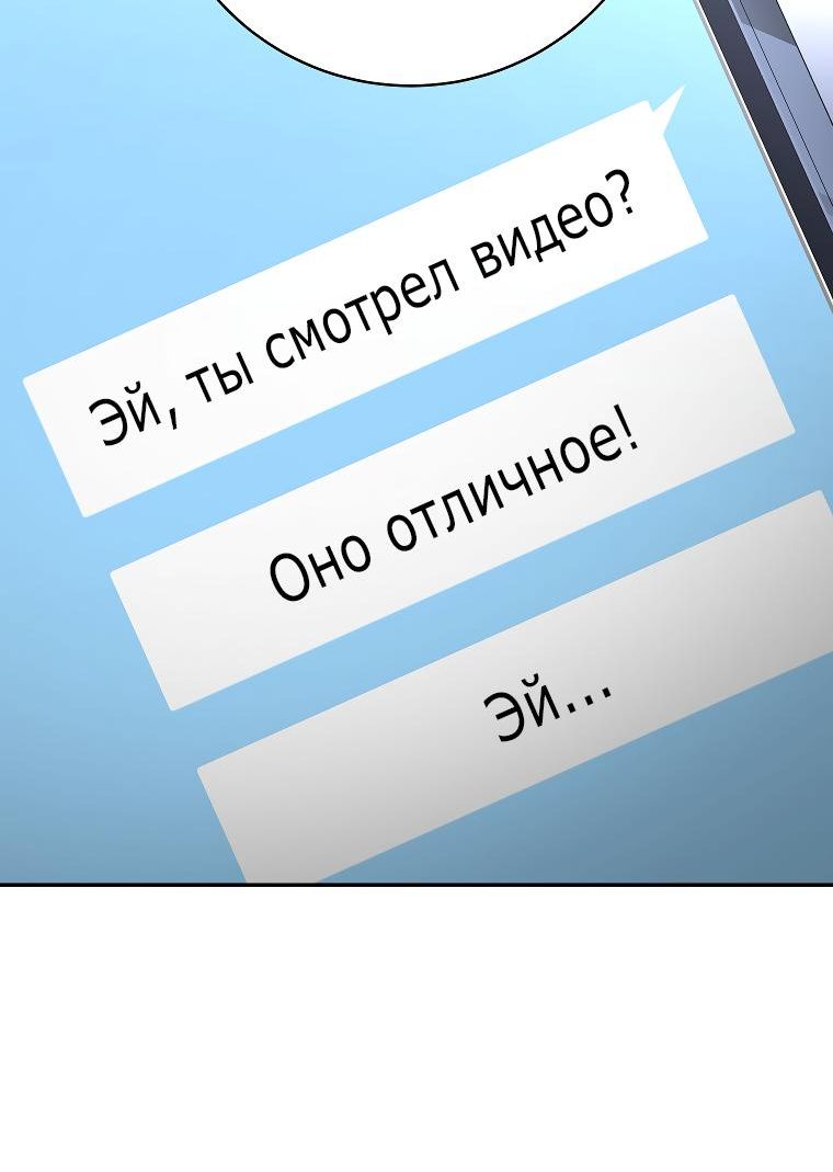 Страница 18 главы 67 манги Стрим гениального лучника