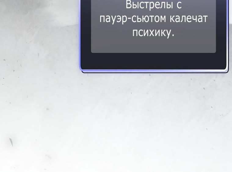 Страница 7 главы 67 манги Стрим гениального лучника
