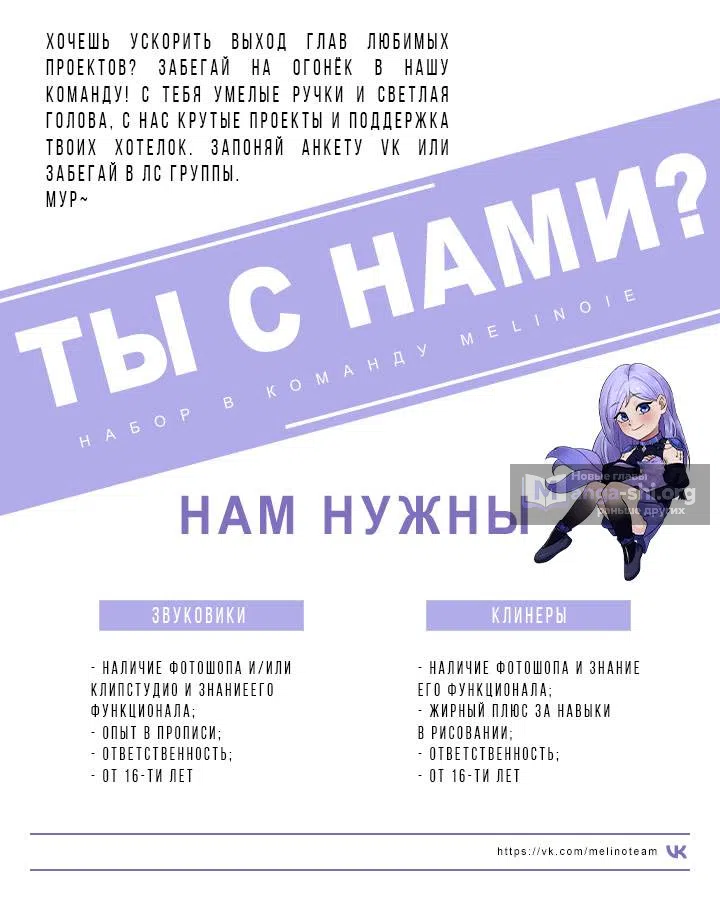 Страница 9 главы 67 манги Я подарю тебе худший кошмар