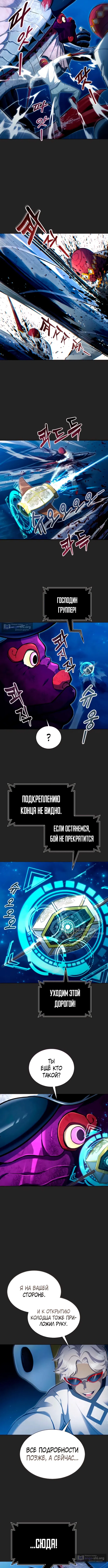 Страница 6 главы 67 манги Башня Бога: Урек Мазино