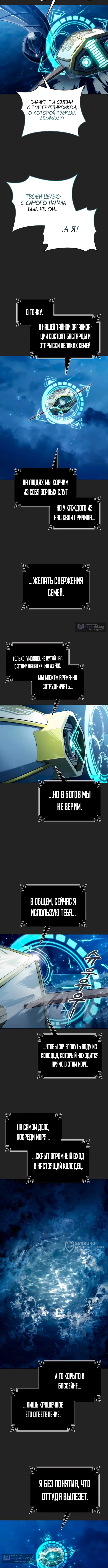 Страница 9 главы 67 манги Башня Бога: Урек Мазино