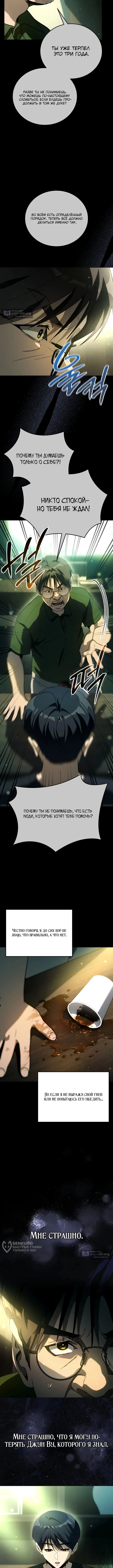 Страница 5 главы 67 манги Тысячеликий гениальный актер / The Thousand Faces Actor