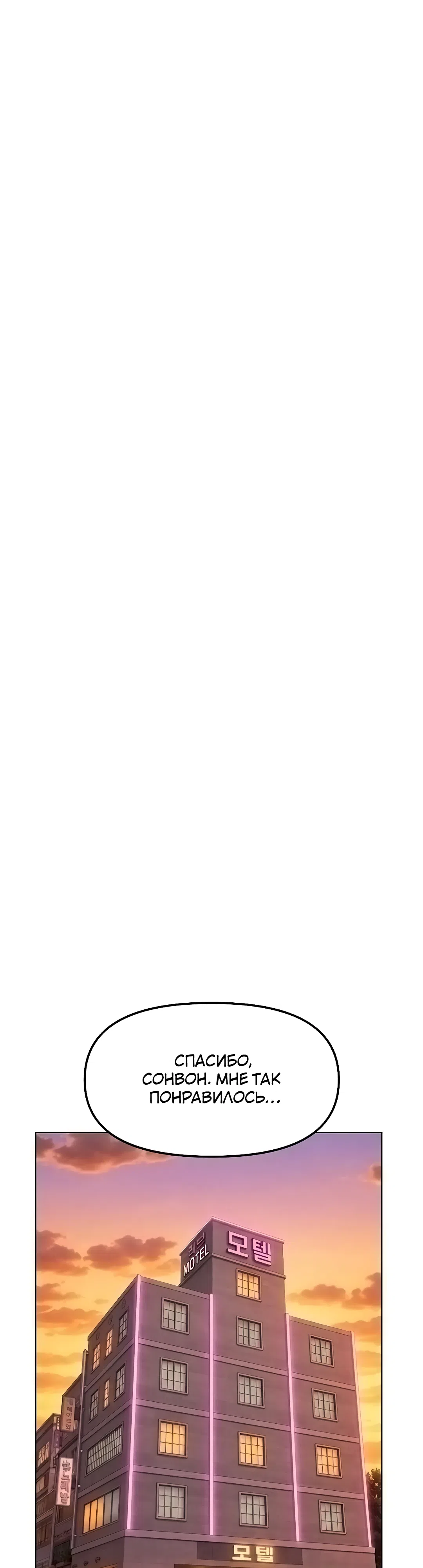 Страница 41 главы 67 манги Программа модификации здравого смысла