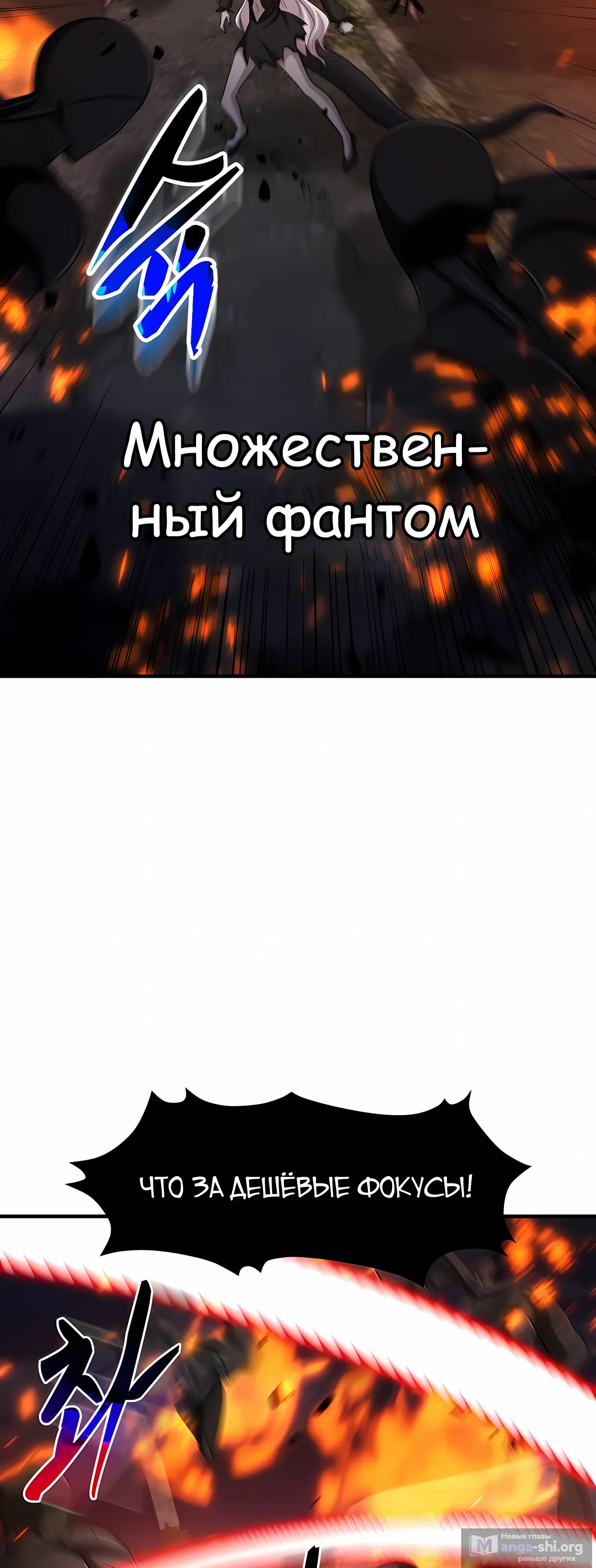 Страница 9 главы 67 манги Повышение уровня бога войны