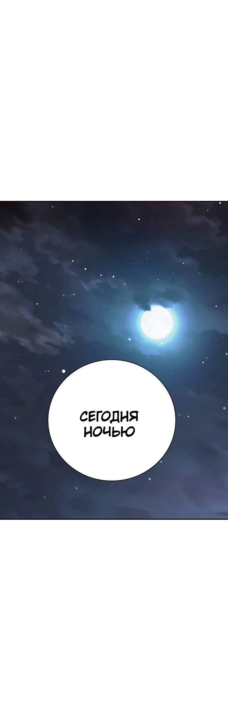 Страница 33 главы 68 манги Юношеская тюрьма