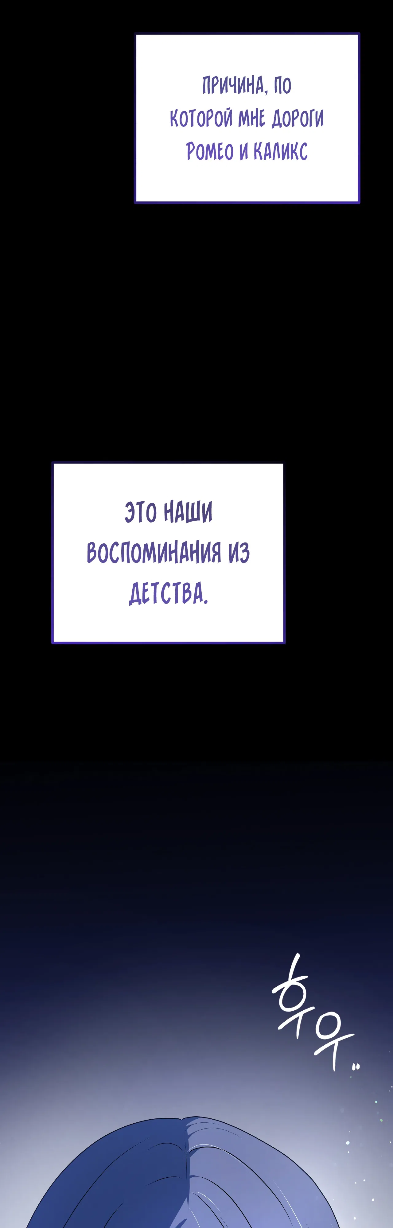Страница 42 главы 68 манги Друзья детства пытаются меня убить