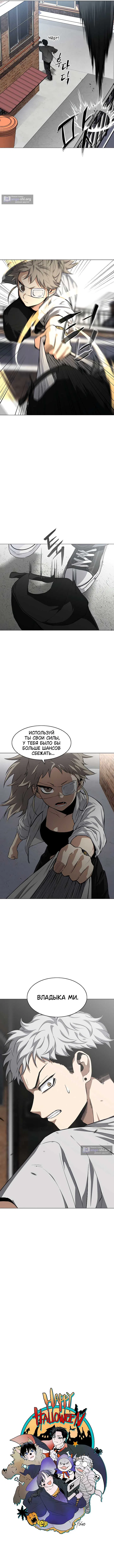 Страница 9 главы 68 манги Резак