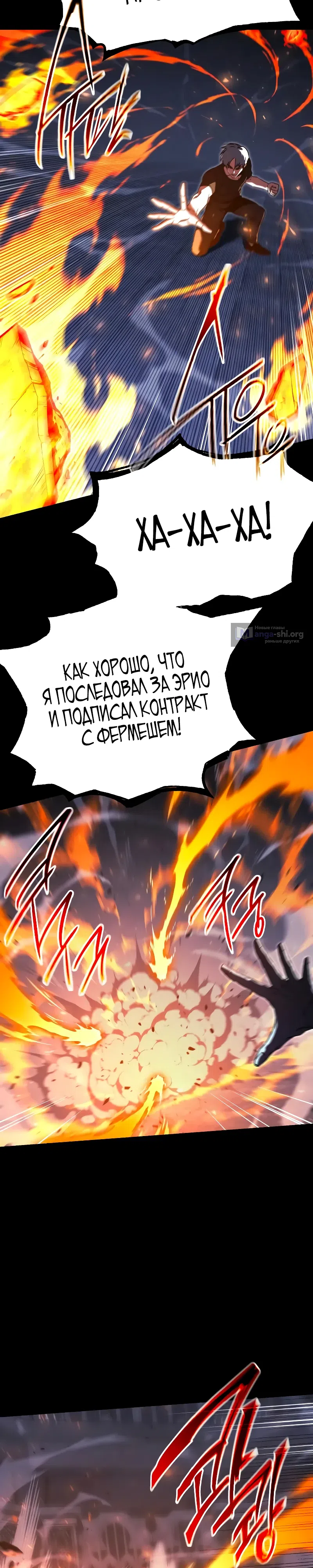 Страница 7 главы 68 манги Покорение академии с ножом для сашими