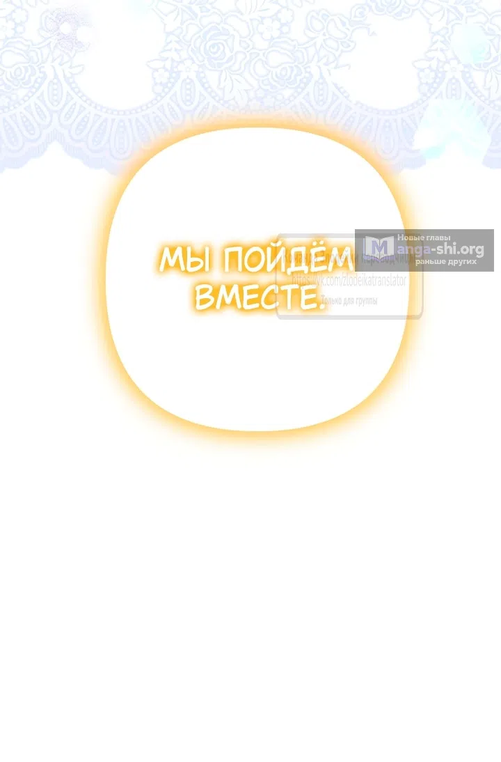 Страница 54 главы 68 манги Не знаю как оригинал, но я занята тем, что свожу концы с концами
