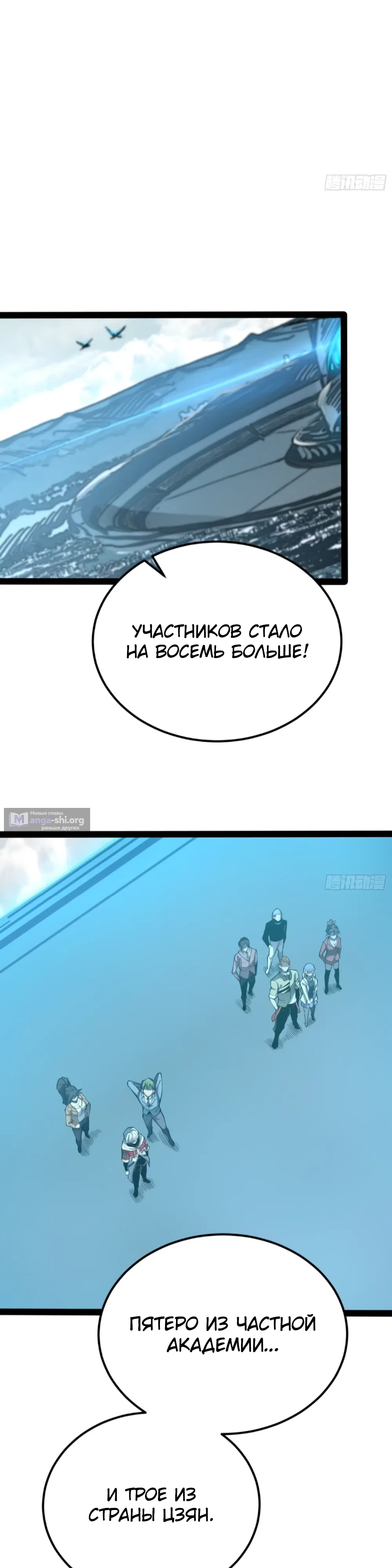 Страница 8 главы 68 манги Постоянное пробуждение