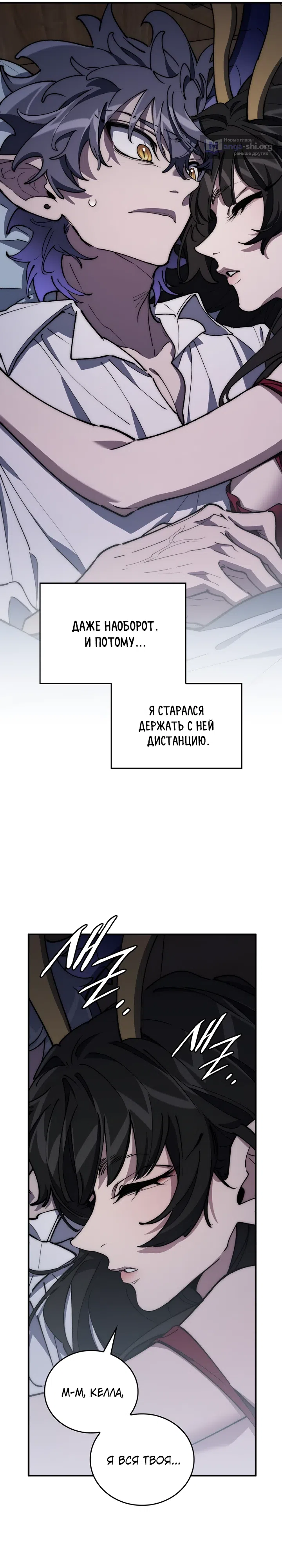 Страница 29 главы 68 манги Архитектор подземелий / Dungeon Architect