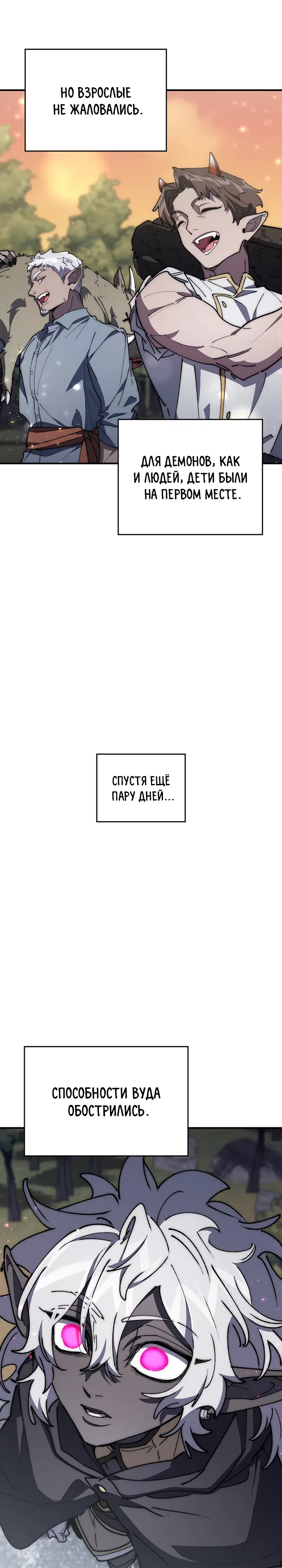 Страница 12 главы 68 манги Архитектор подземелий / Dungeon Architect
