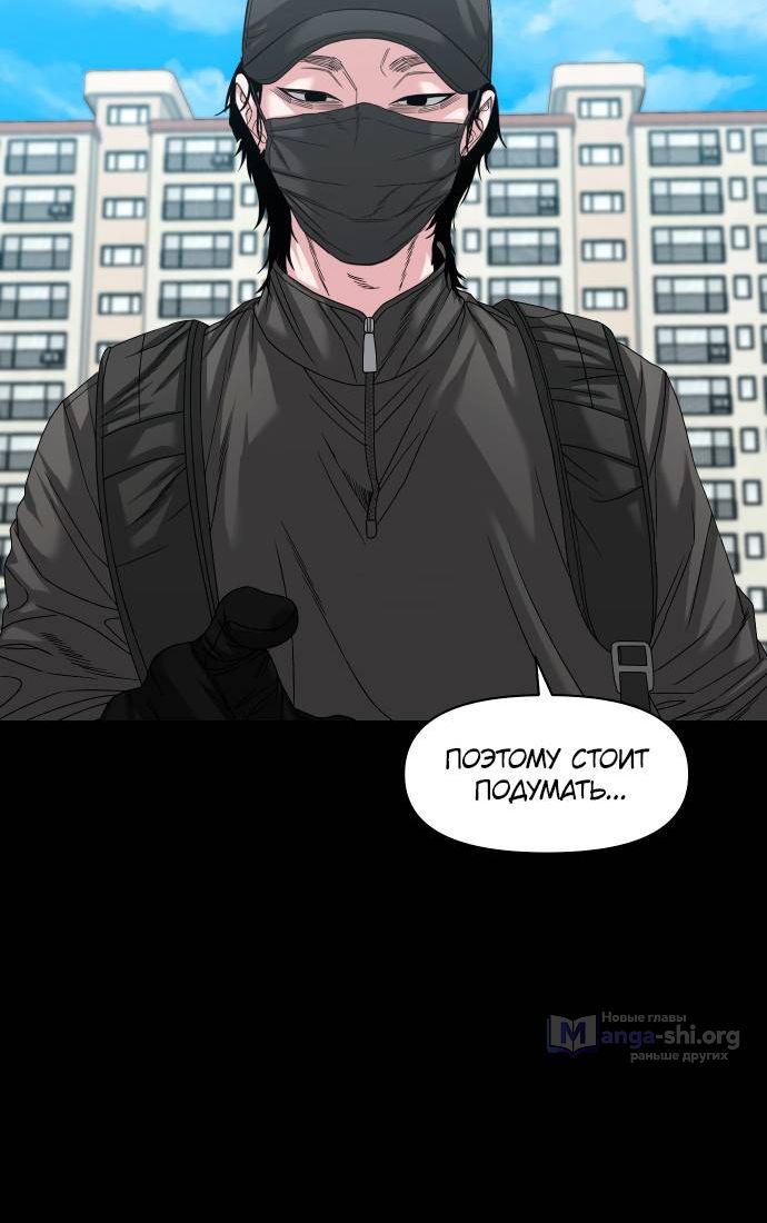 Страница 8 главы 68 манги Родная деревня