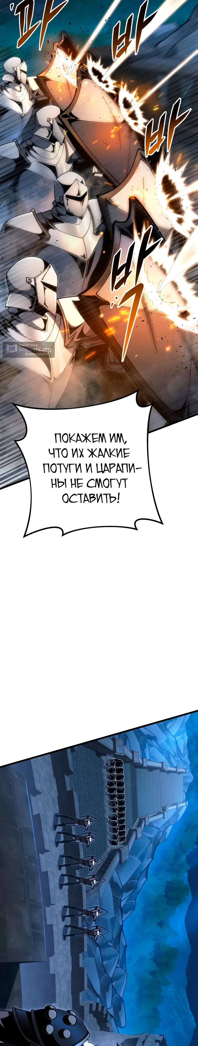 Страница 24 главы 68 манги Непревзойдённая регрессия убийцы драконов / A Dragonslayer's Peerless Regression