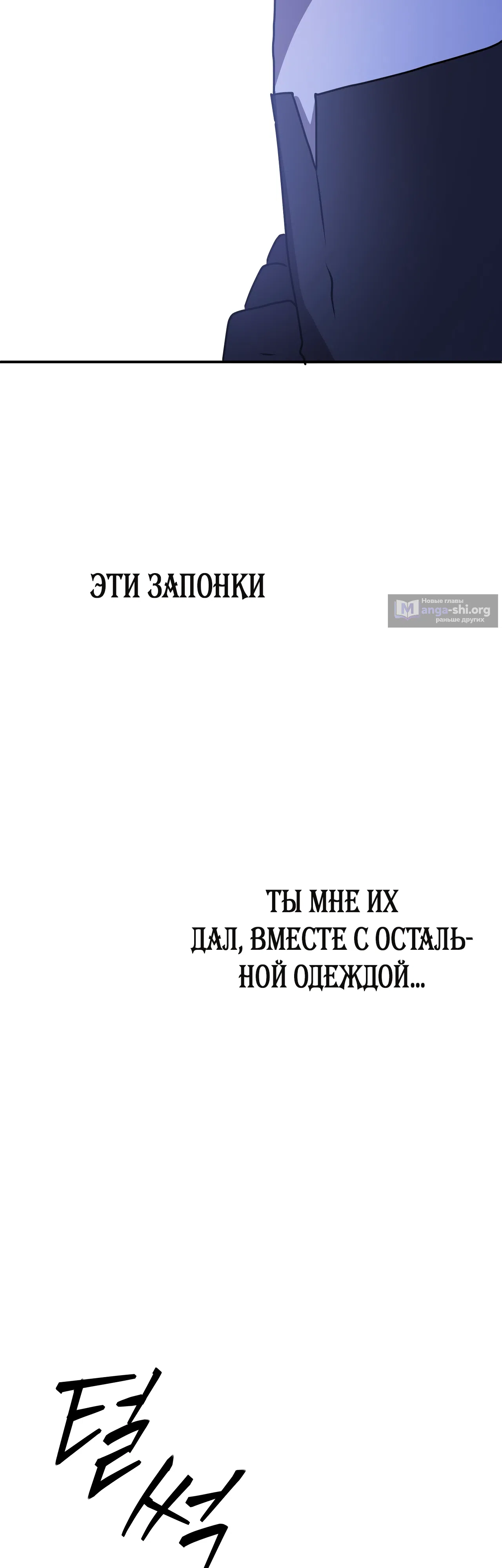 Страница 38 главы 68 манги Друзья детства пытаются меня убить