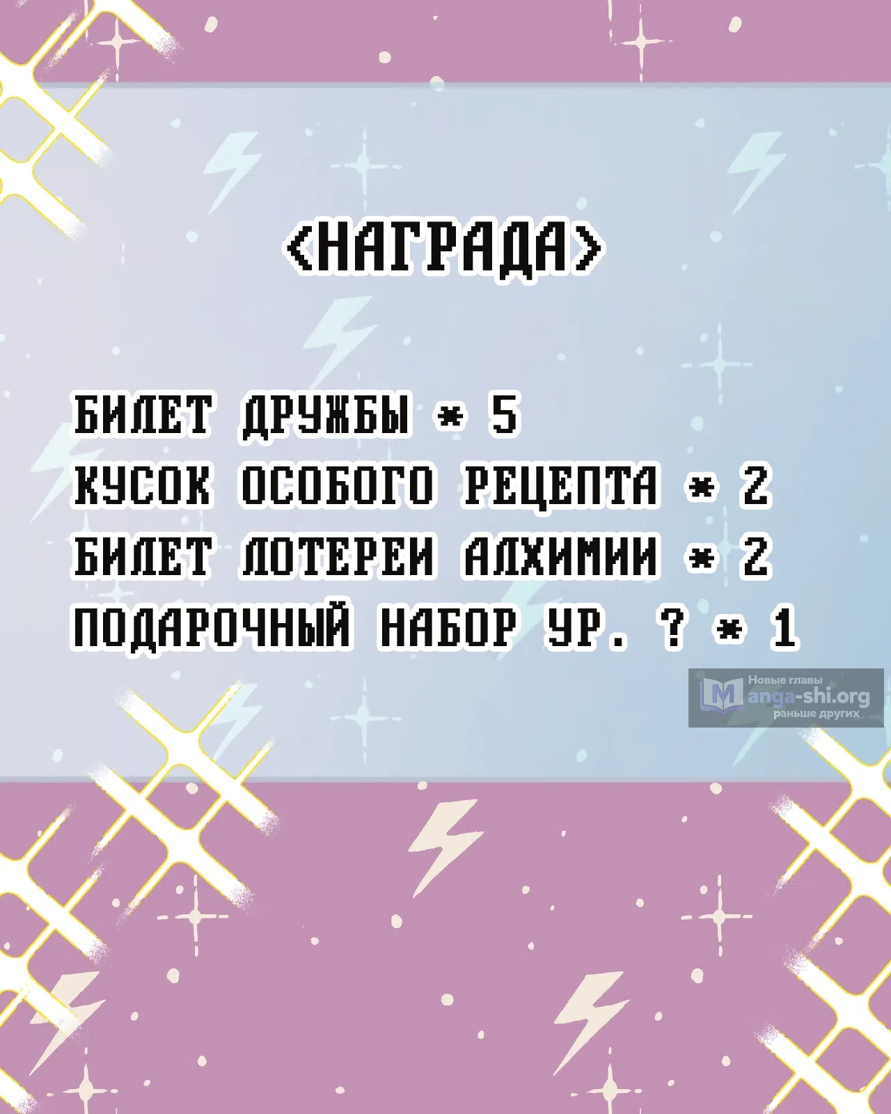 Страница 13 главы 68 манги Друзья детства пытаются меня убить