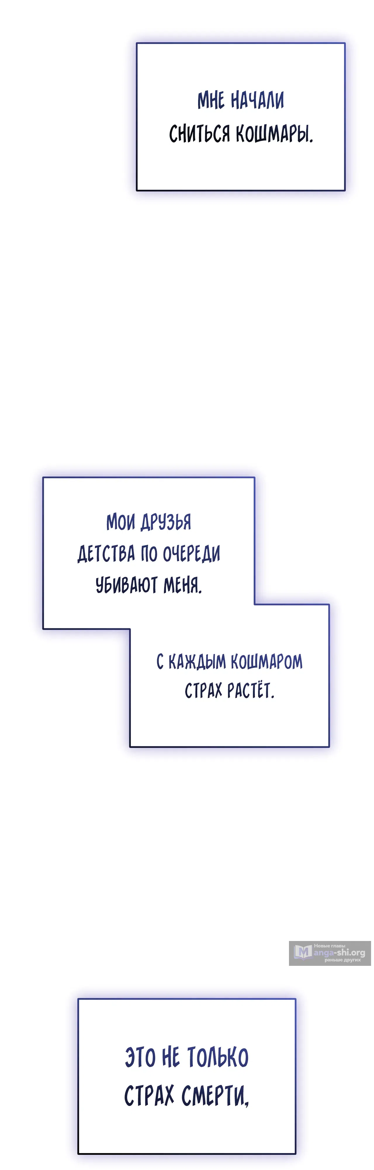 Страница 57 главы 68 манги Друзья детства пытаются меня убить