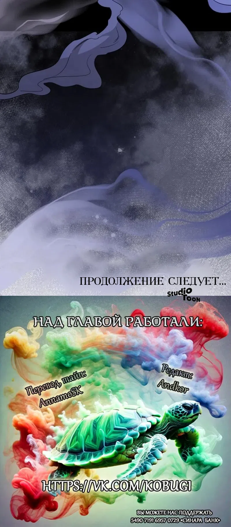 Страница 30 главы 68 манги Цветок эрцгерцога в опасности