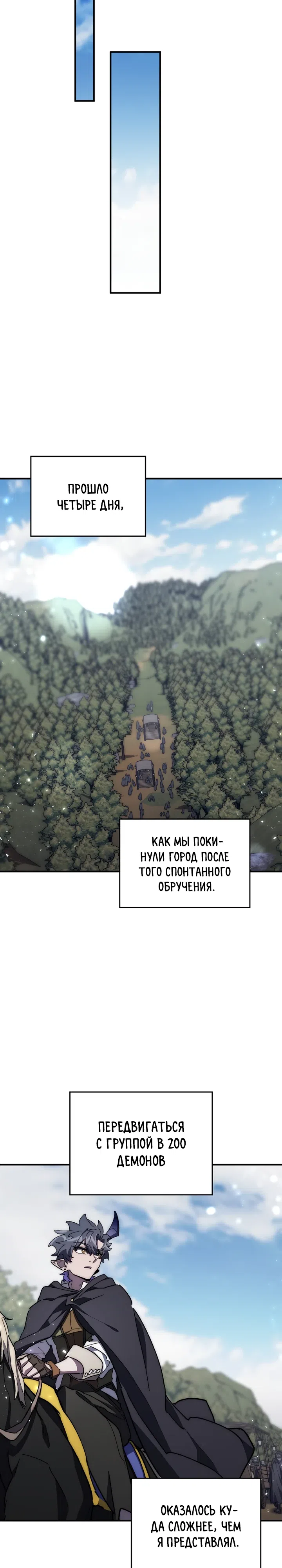 Страница 10 главы 68 манги Архитектор подземелий / Dungeon Architect