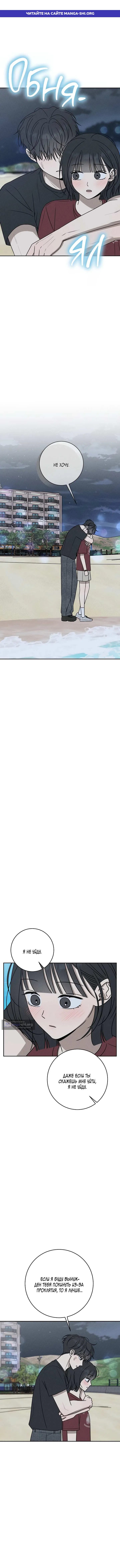 Страница 1 главы 68 манги Любовь под напряжением