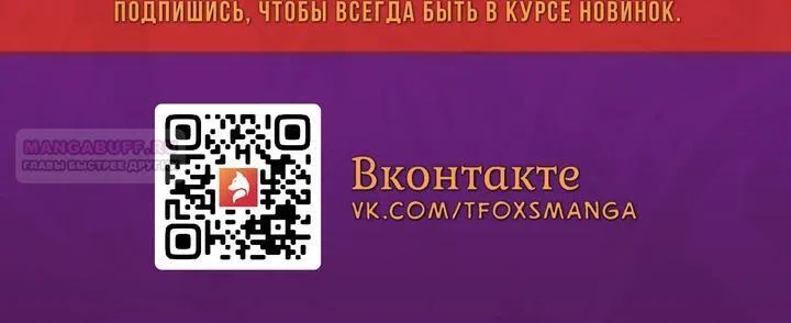 Страница 33 главы 68 манги Злодейка скрывает свое богатство