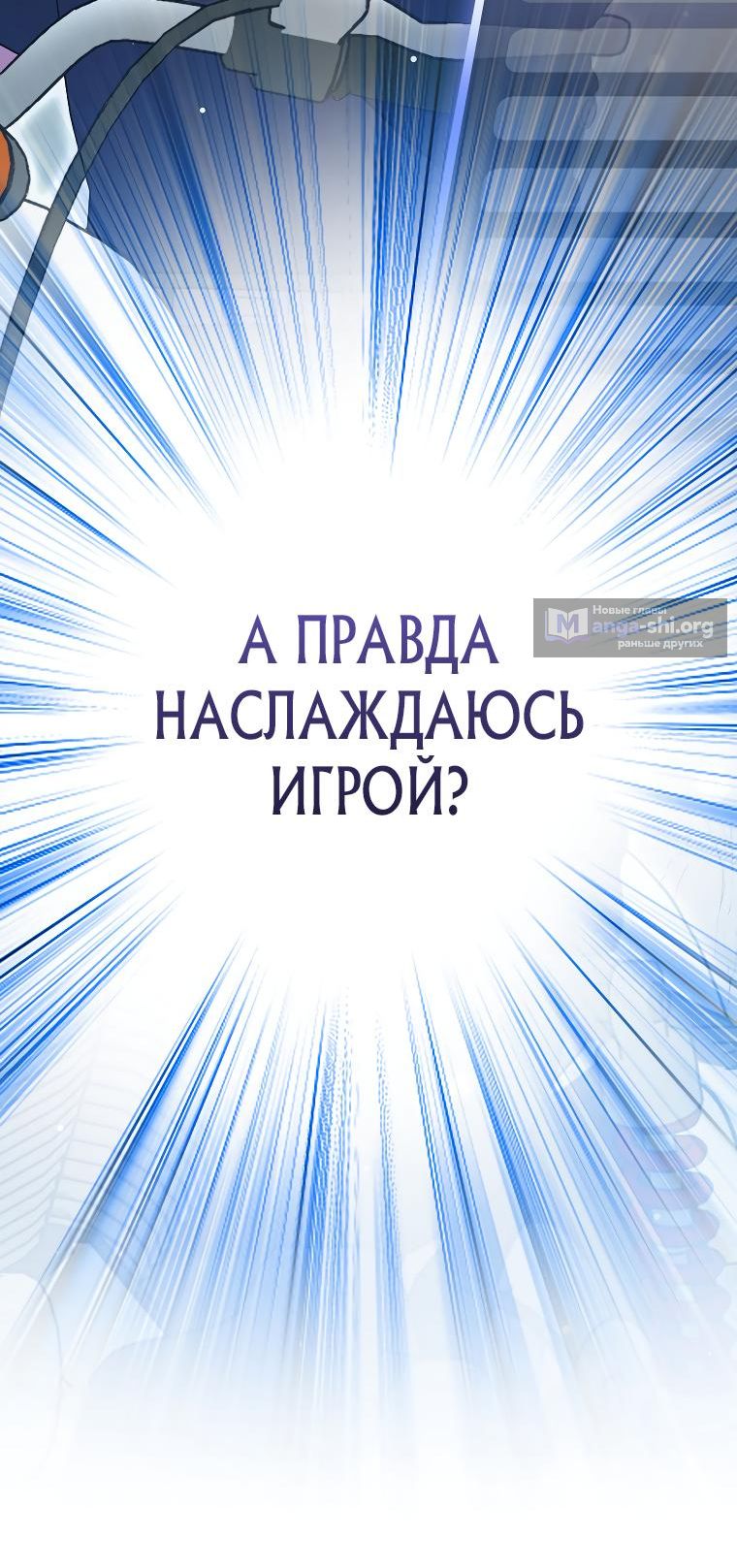 Страница 4 главы 68 манги Стрим гениального лучника