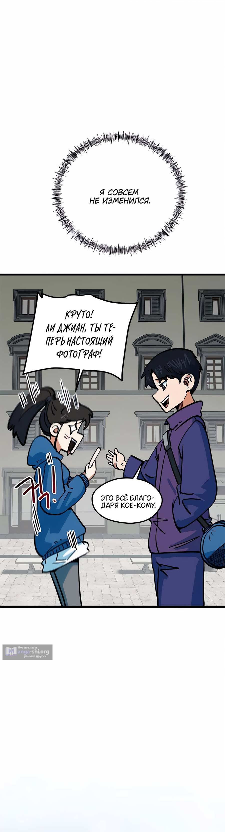 Страница 11 главы 68 манги Меня ложно приняли за гения футбола