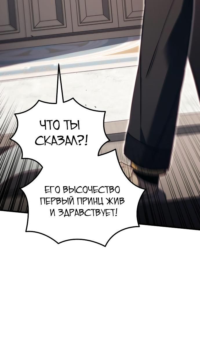 Страница 12 главы 69 манги Регрессор падшего дома