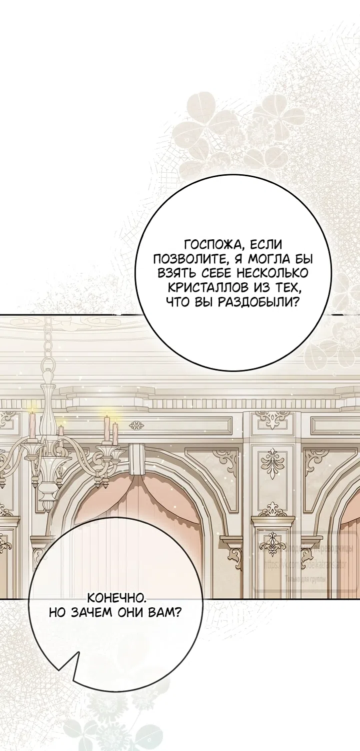 Страница 58 главы 69 манги Должны ли все матери в романах о воспитании детей умирать?