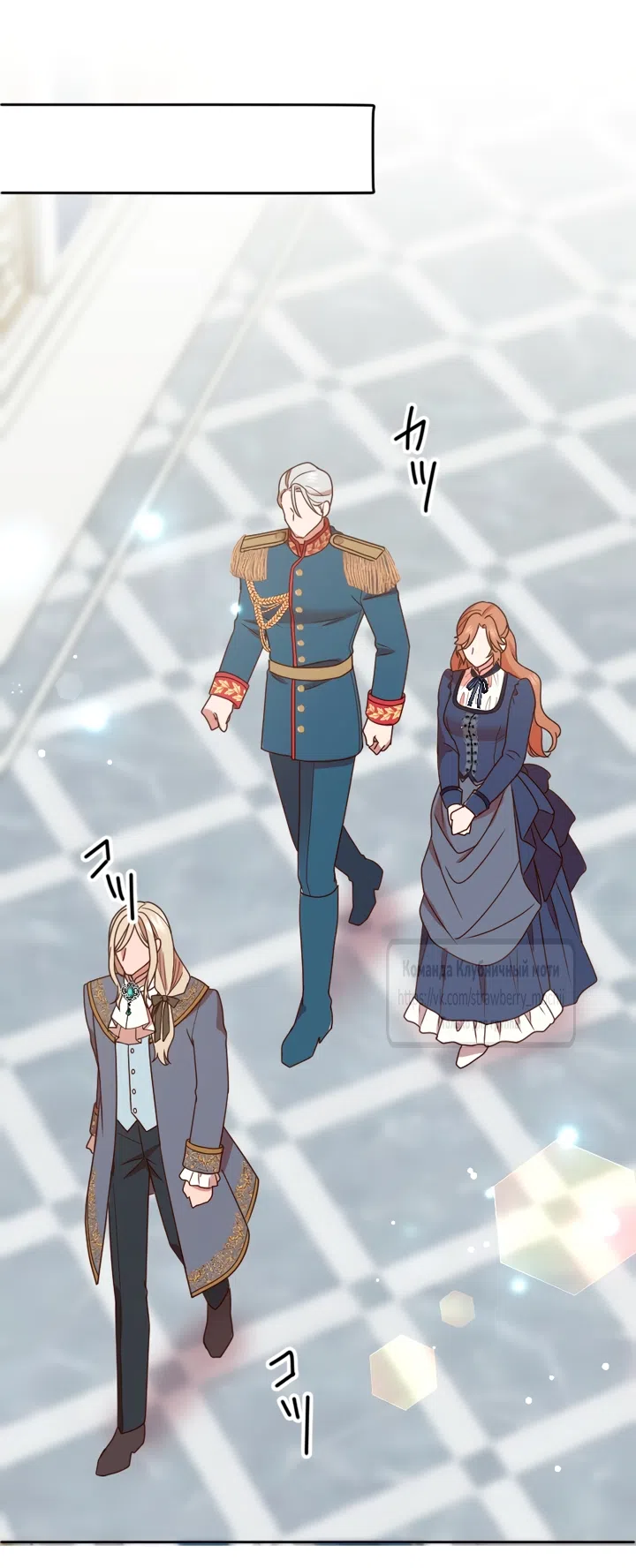 Страница 32 главы 69 манги Мужчина, с которым я провела ночь, оказался моим женихом