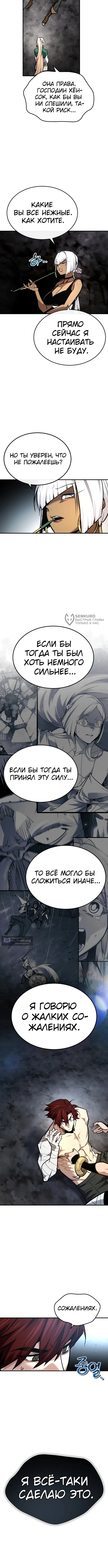 Страница 7 главы 69 манги В мире нет плохих героев