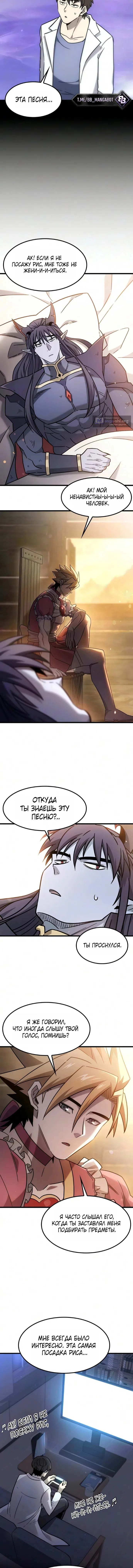 Страница 14 главы 69 манги Небывалый урожай, милорд!