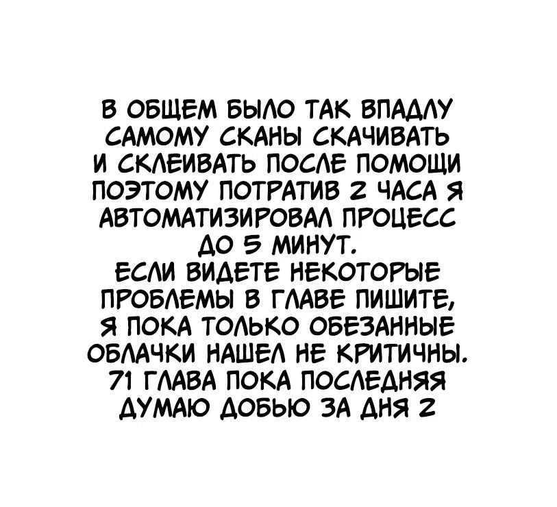 Страница 8 главы 69 манги Неполноценная Золушка