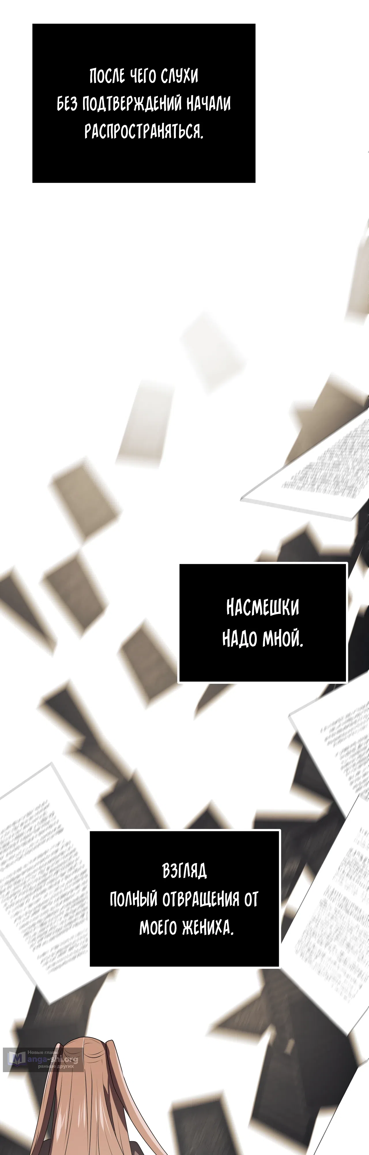 Страница 56 главы 69 манги Друзья детства пытаются меня убить
