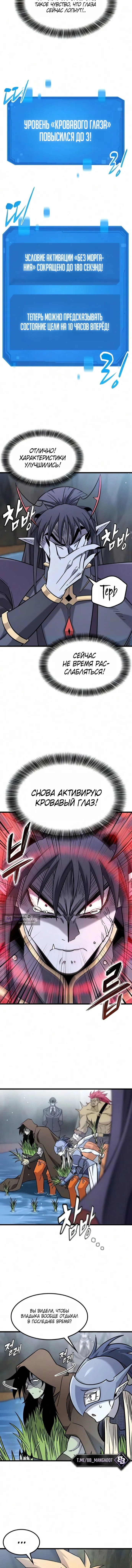 Страница 10 главы 69 манги Небывалый урожай, милорд!