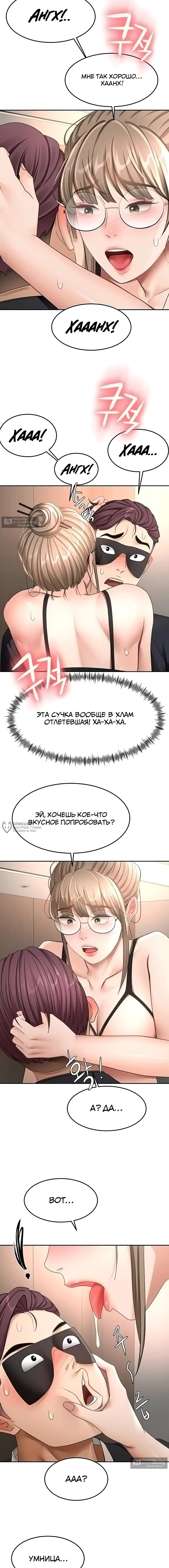 Страница 7 главы 69 манги Король секса на крыше / Rooftop Room Yasking