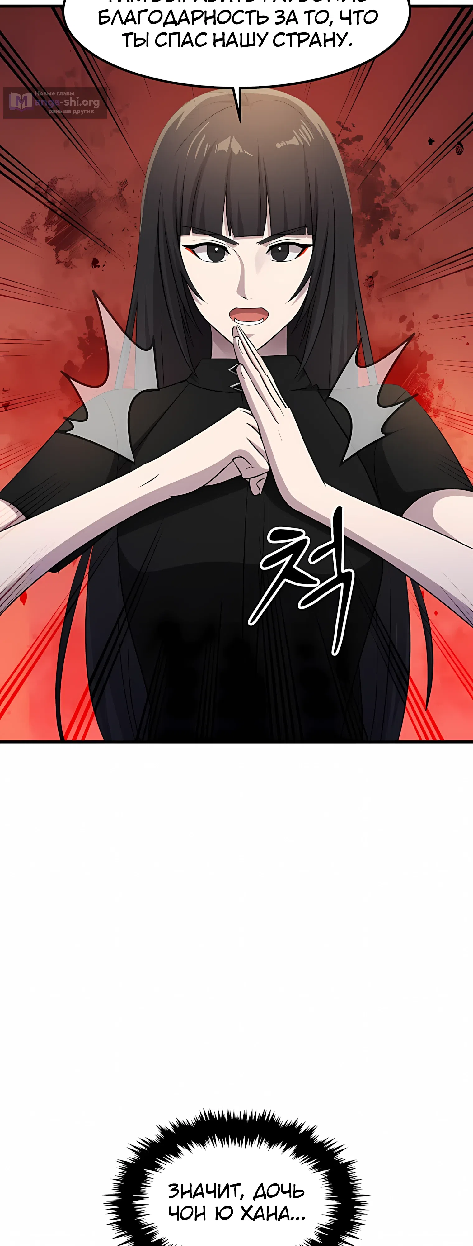 Страница 42 главы 69 манги Повышение уровня бога войны