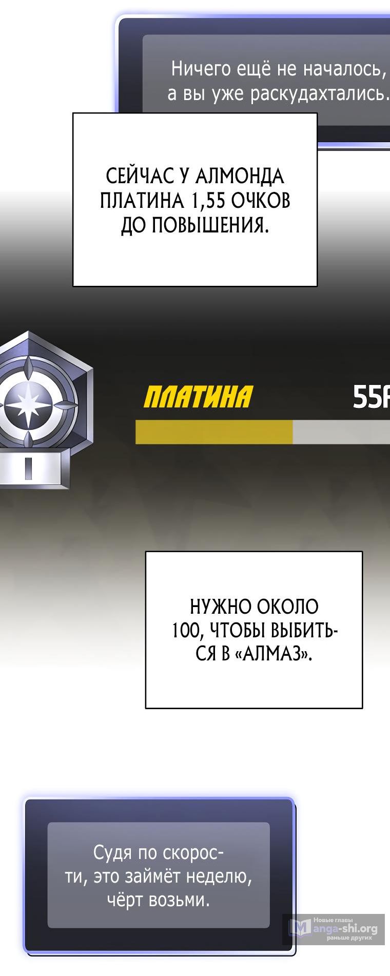 Страница 13 главы 69 манги Стрим гениального лучника